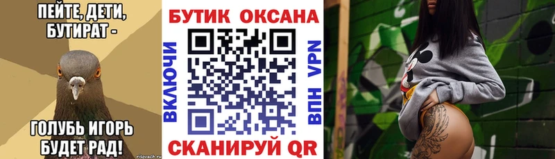 Бутират бутандиол Купить Зубцов
