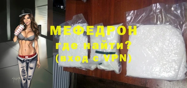 мяу мяу кристалл Костерёво