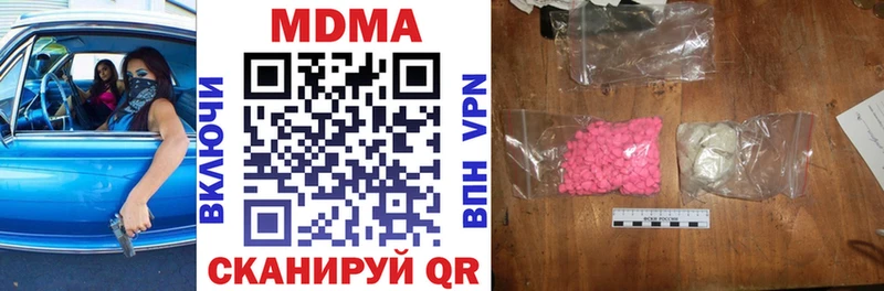 МДМА Molly  Купить закладки  Зубцов 